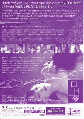 白夜追凶电视剧海报